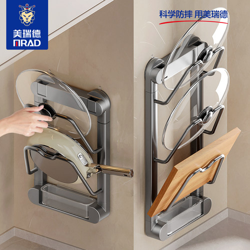 美瑞德免打孔壁挂式锅盖架
