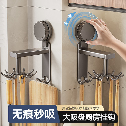 美瑞德吸盘厨房挂钩置物架多功能壁挂式厨具的收纳架锅铲勺子架子