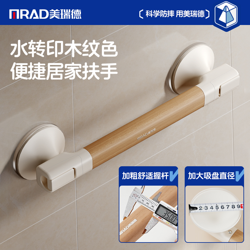 浴室扶手免打孔卫生间拉手老人孕妇防滑防摔神器洗澡安全吸盘把手