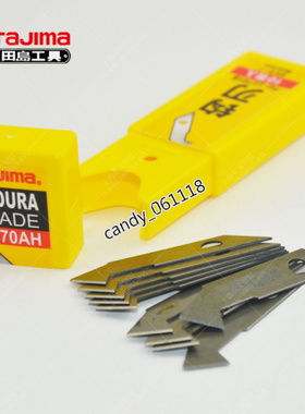 田岛TAJIMA LCB-70AH钩刀刀片 LC-701B刀片钩刀专用