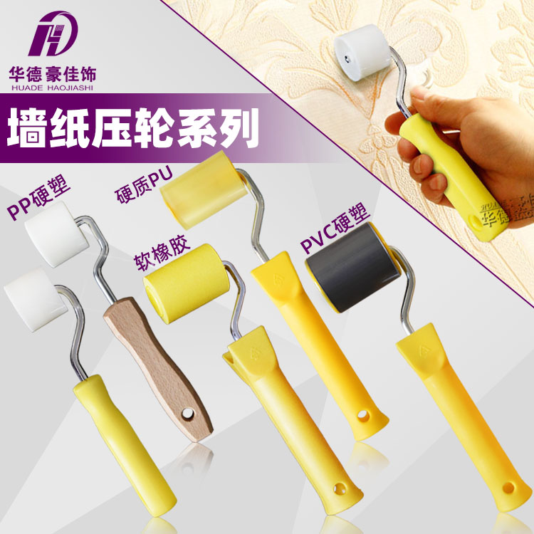 2寸PU聚氨酯橡胶汽车隔音压轮 墙纸门窗断面胶散热硅脂华德豪佳饰