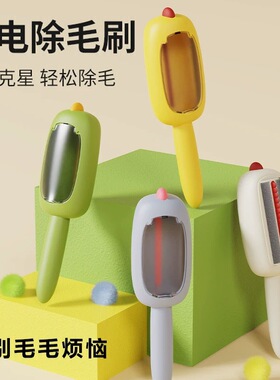 衣服去毛刷粘毛器滚筒刮刷毛器除毛羊毛绒大衣物打理刷吸沾毛神器