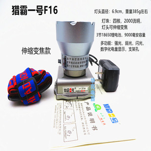 伸缩头灯猎霸一号F15头灯LED强光户外头戴远射大光斑迷你变焦头灯