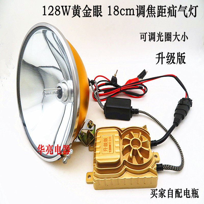调焦疝气灯黄金眼聚光远射