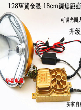 调焦疝气灯黄金眼聚光远射