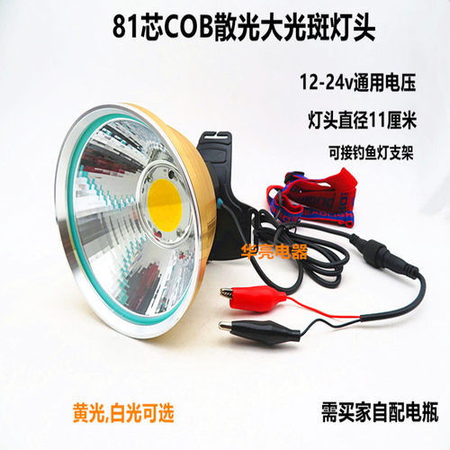 头灯强光led户外12v头灯