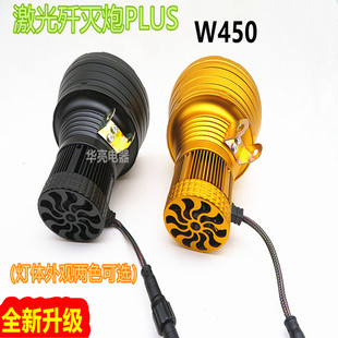 W450激光歼灭炮PLus超亮大功率户外强光带绿激光外接12伏电瓶头灯