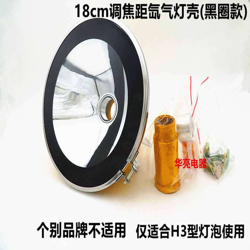 10cm15cm18cmh3氙气灯