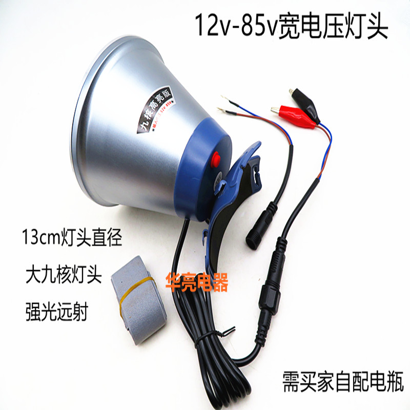宽压头灯12-85伏九核户外强光LED头戴式超亮远射聚光钓鱼探照灯头
