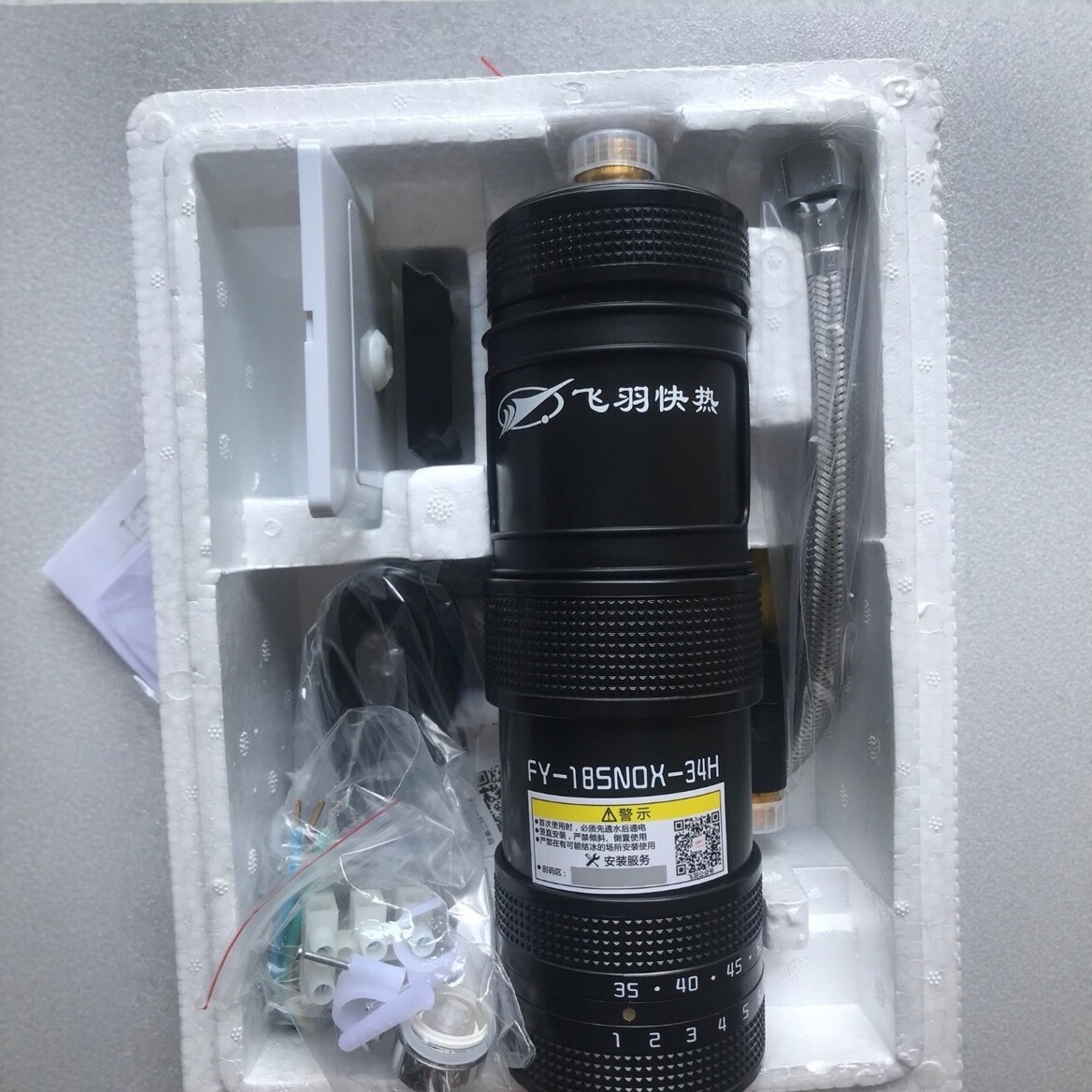 维修飞羽电热水龙头全系列产品数显快速即热式厨宝热水器 卖漏保