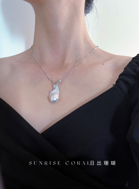 日出珊瑚 古巴链925纯银天然淡水大巴洛克异形珍珠可打开口扣吊坠