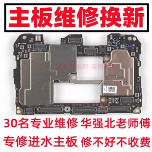 小米手机主板维修11/12/13/14红米K40PRO/k50更换主板cpu换外屏幕