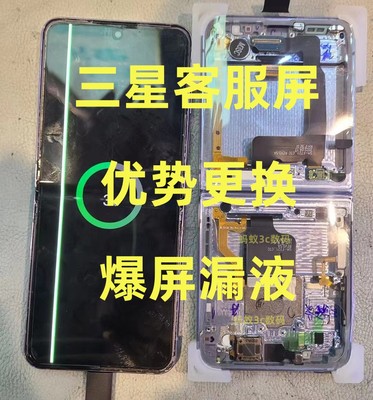 三星W23折叠屏幕总成原装更换