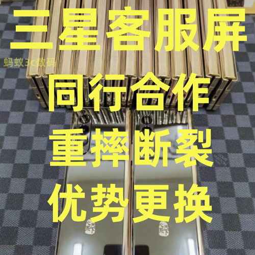 三星折叠W23flip4原屏幕总成更换