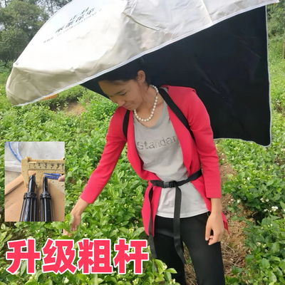 专用采茶遮阳伞摘茶叶免持伞雨伞背伞可背式双黑胶防晒伞茶农钓伞