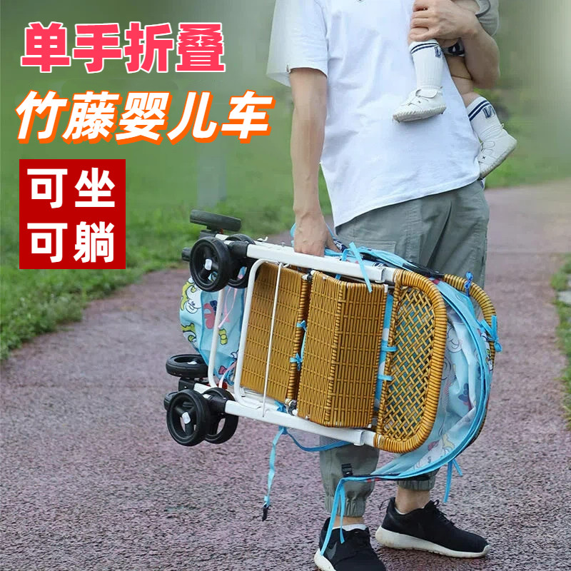 可折叠竹藤婴儿推车可坐可躺仿藤四轮推车