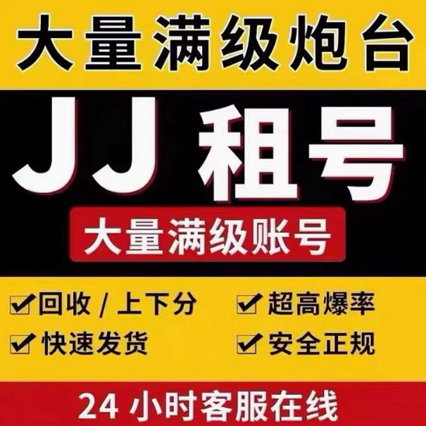竞技地主/游戏在线租炮老店满级