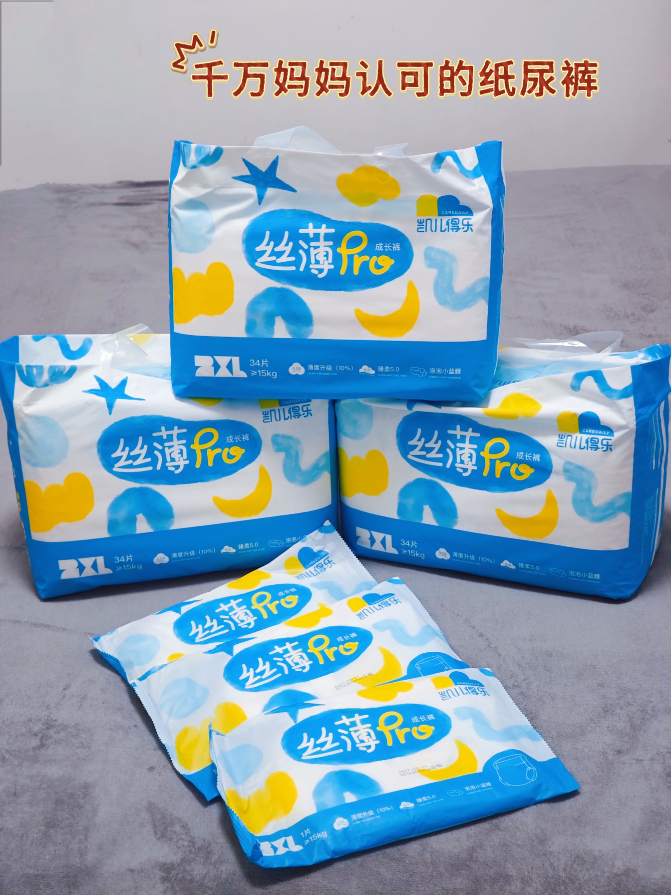 纸尿裤丝薄新生sml不剪码