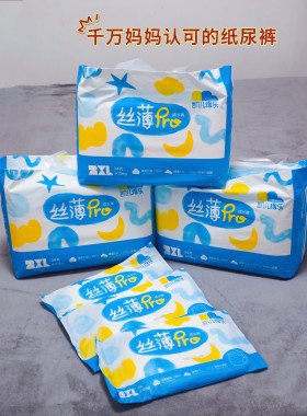 纸尿裤丝薄新生sml不剪码