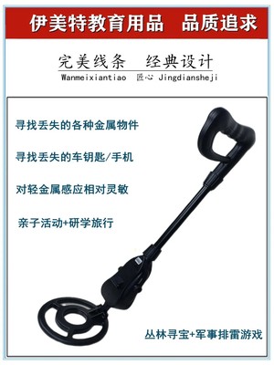 智能款可加长手持金属探测仪科普玩具寻宝扫雷亲子活动