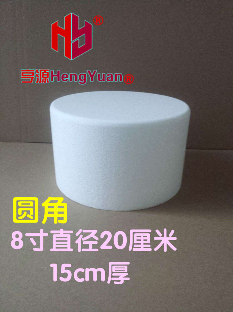 圆形假体蛋糕胚泡沫模型圆角8寸15厘米高烘焙翻糖模具裱花磨具