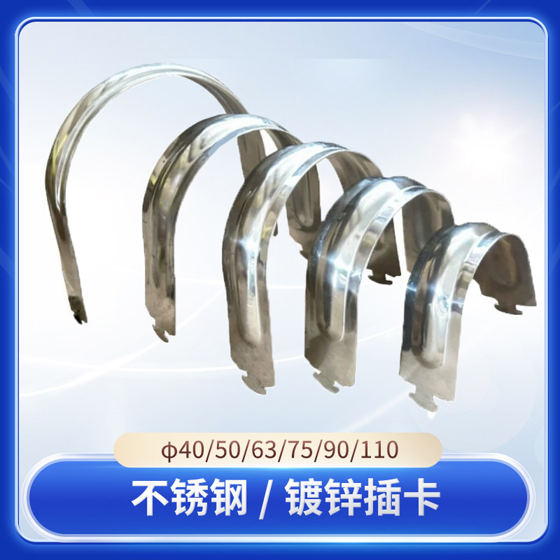 中央空调吊码制冷安装配件不锈钢镀锌吊杆管卡 卡扣插卡套管吊杆