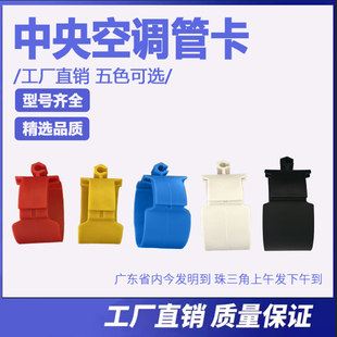 工厂直销中央空调管卡吊码 铜管道卡吊卡 安装配件丝杆码尼龙秒扣