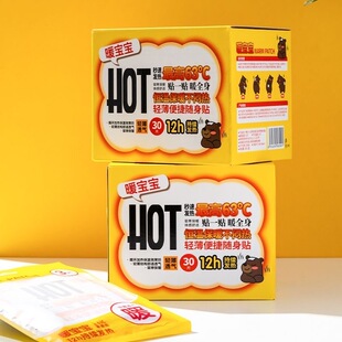 30片珂采莲暖宝宝贴暖身贴暖足贴自发热学生防寒暖宫痛经膝盖户外