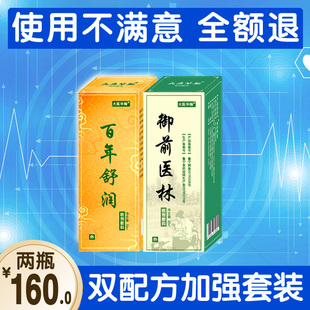 加强两瓶癌痛重度肿瘤药外用晚中期骨转移止疼骨癌疼痛消除骨转移