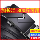 皮带男加长160cm胖子150cm肥佬超长140cm大码 腰带 真牛皮自动扣裤