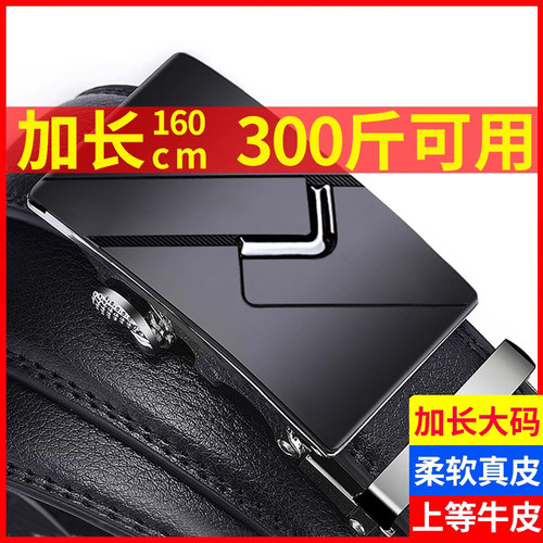 超耐用胖子皮带300斤可用