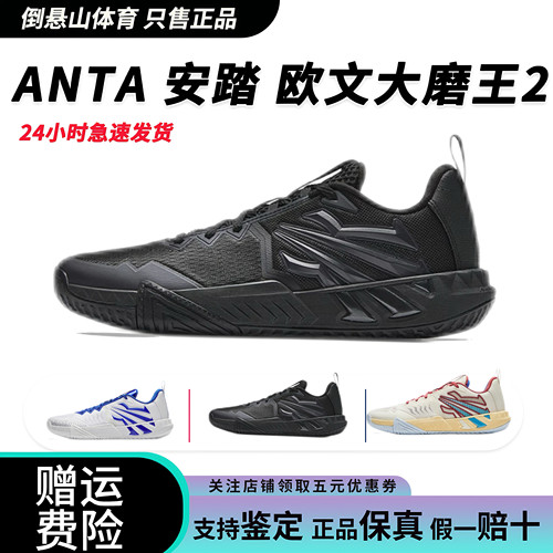 ANTA安踏 KAI TEAM 2 欧文大磨王2代 黑武士 水泥克星专业篮球鞋