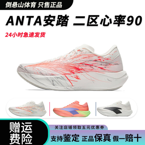 安踏二区心率90丨轻质无板跑步鞋男竞速比赛训练运动鞋112615579R