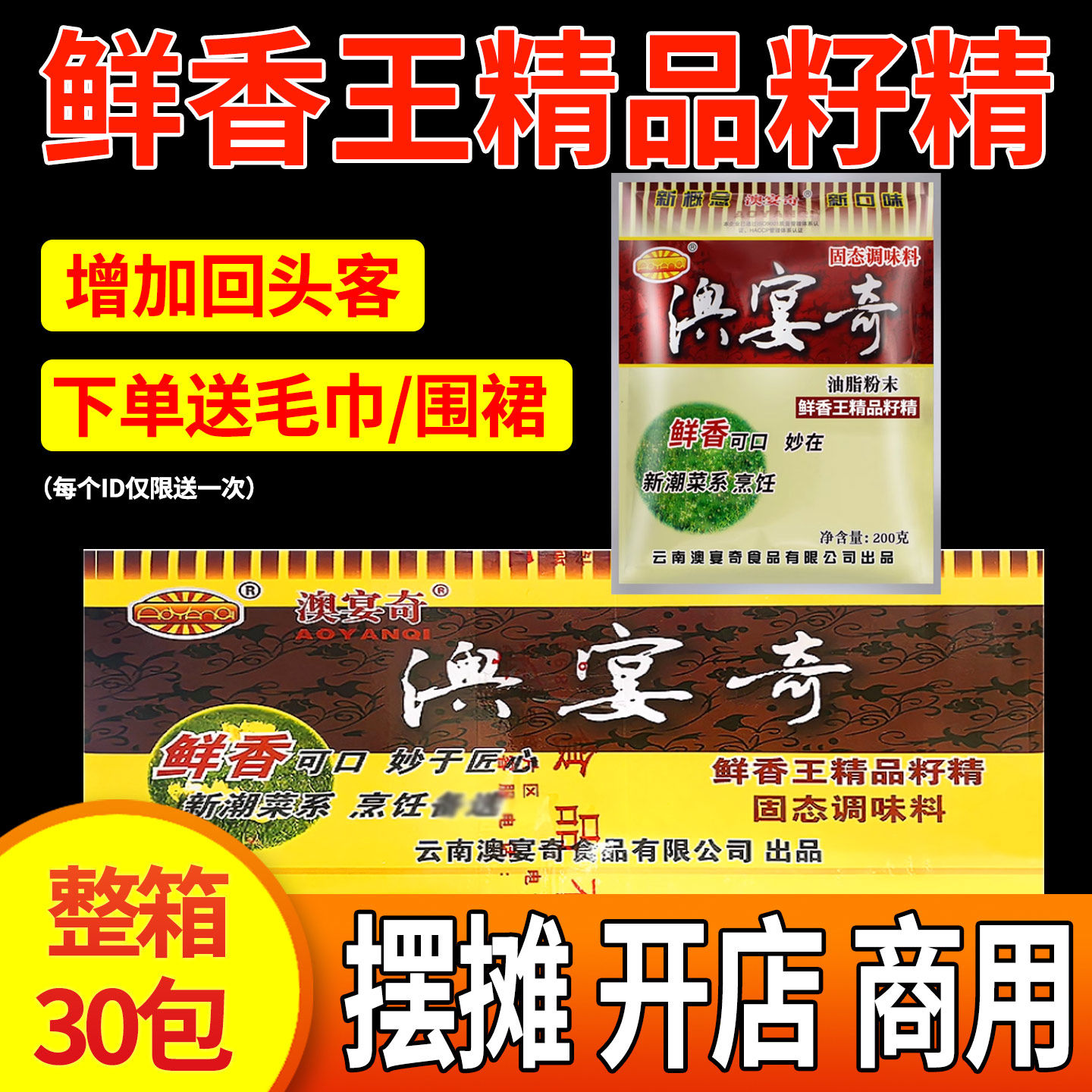 鲜香王油脂粉末精品籽精增香回味