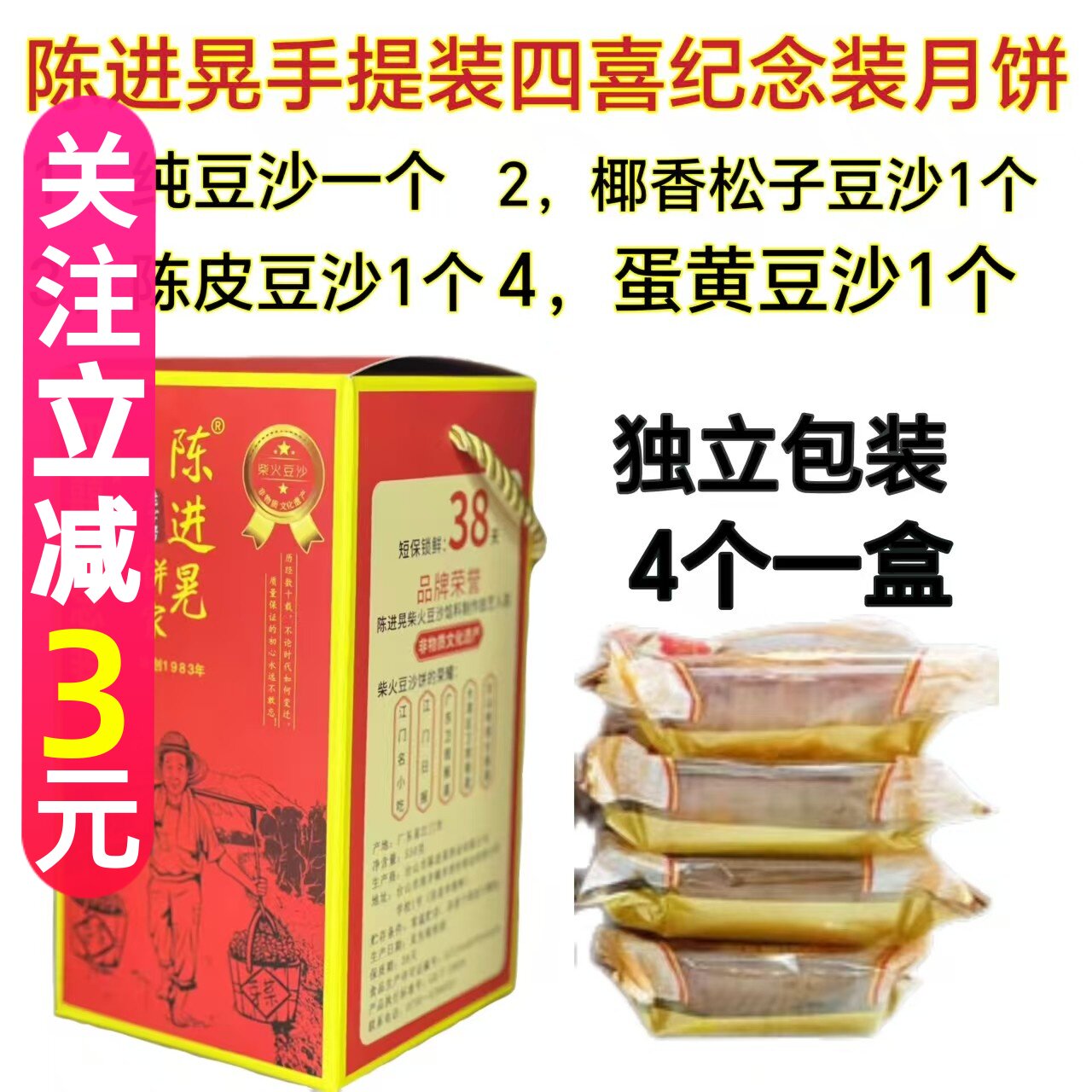 正宗台山特产深井陈进晃柴火黑豆沙蛋黄广式月饼筒装传统手工包装
