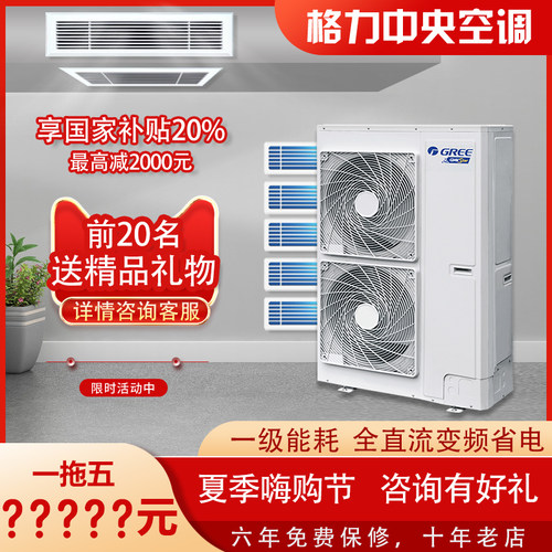 格力家用中央空调多联机STAR3代