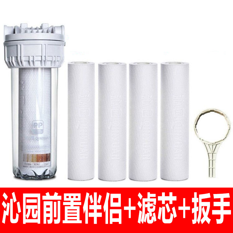 原裝沁園凈水器伴侶QY-PL-101A前置過濾器配件10寸聚丙烯PP棉濾芯