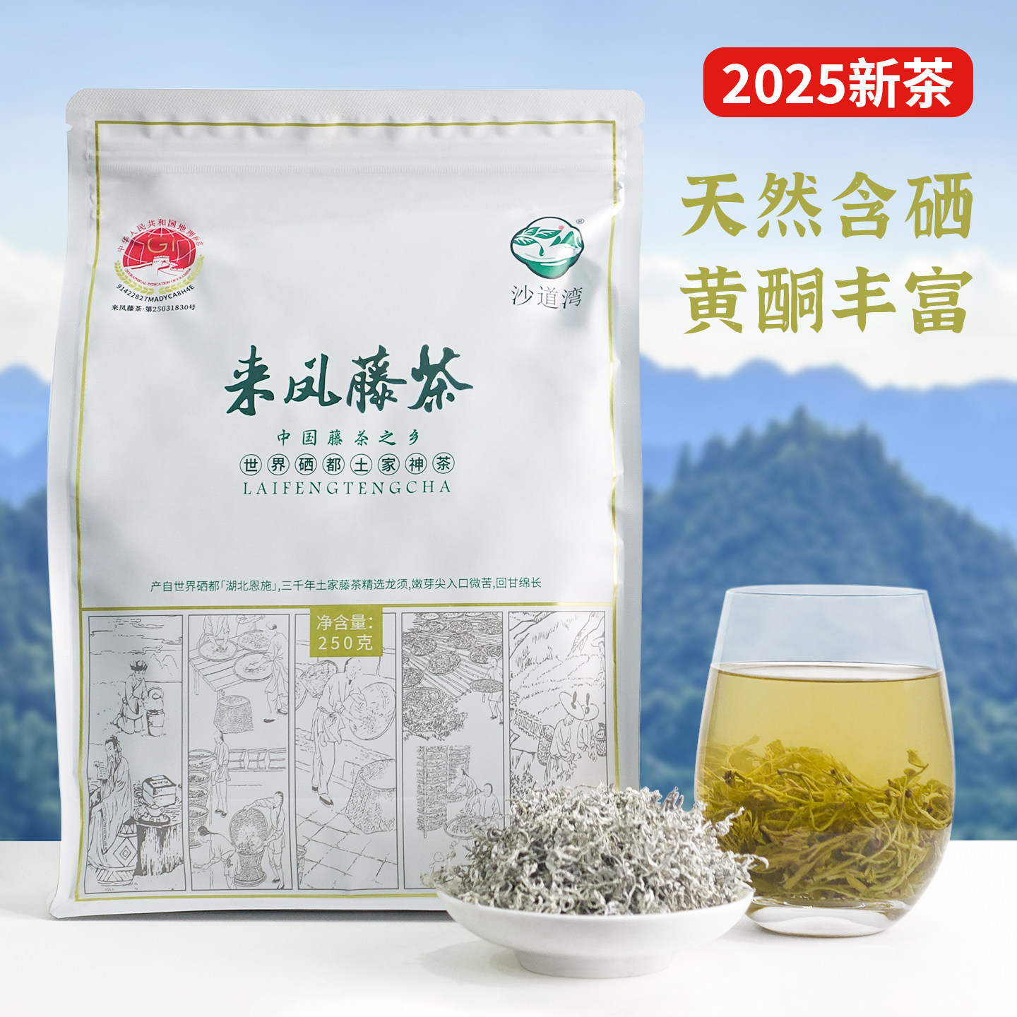 沙道湾藤茶恩施野生正品来凤富硒藤茶一级龙须嫩芽黄酮莓茶长寿藤,茶,莓茶,淘宝优惠券,粉丝福利购,淘宝优惠卷