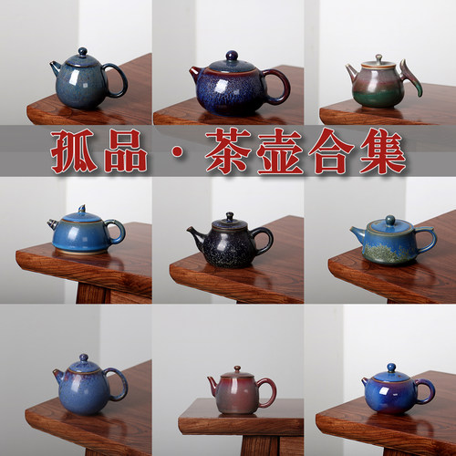 【孤品特价】钧瓷茶壶单壶钧窑窑变功夫茶具陶瓷泡茶小壶家用大号