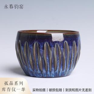 禹州神垕钧瓷茶杯钧窑主人杯茶具单杯陶瓷家用品茗杯原矿手工大号