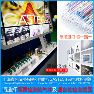 醋酸异苄酯气体检测管148日本GASTEC进口酢酸イソペンチル测试ppm