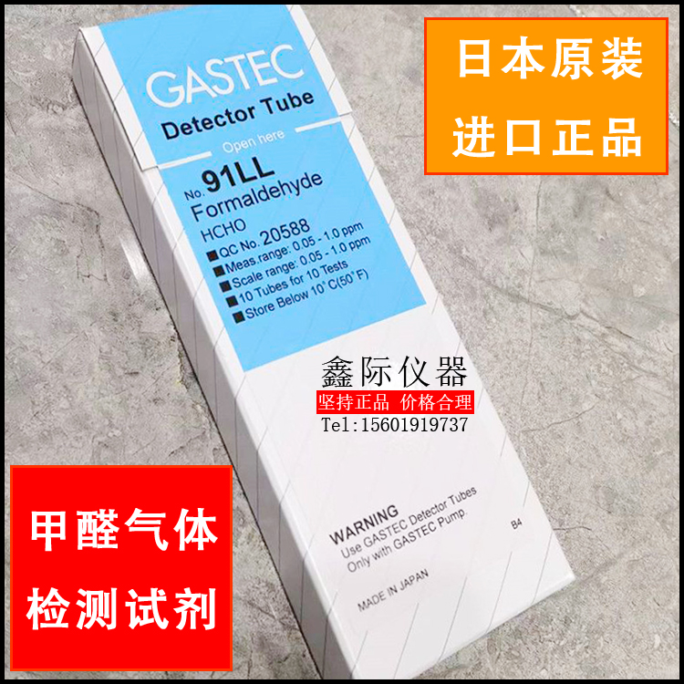 进口甲醛气体检测管测毒HCHO分析