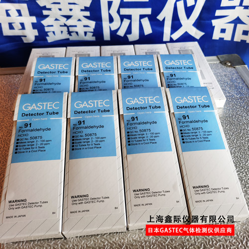 进口甲醛气体检测管测毒HCHO分析