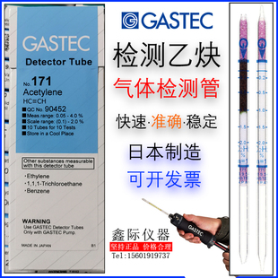 工业可燃气体检测管乙炔浓度%快分析171日本GASTEC进口アセチレン
