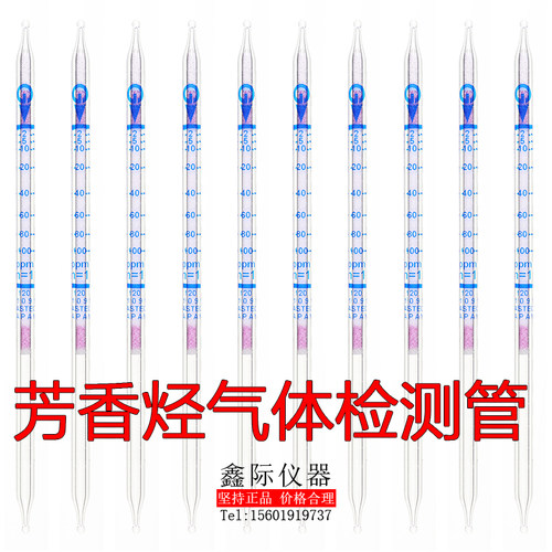 芳香烃气体检测管DetectorTube