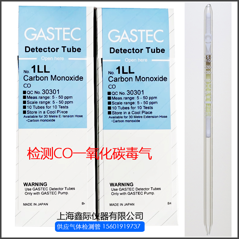 一氧化碳气体检测管DetectorTube