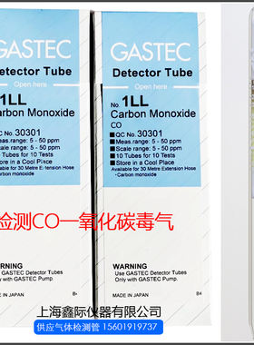一氧化碳毒气体检测知Carbon Monoxide管1La 1M 1LK 1H日本GASTEC