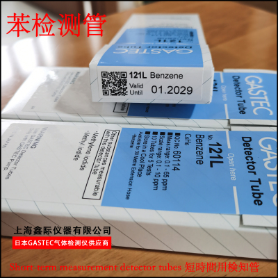 Benzene检测管苯测毒管原装进口