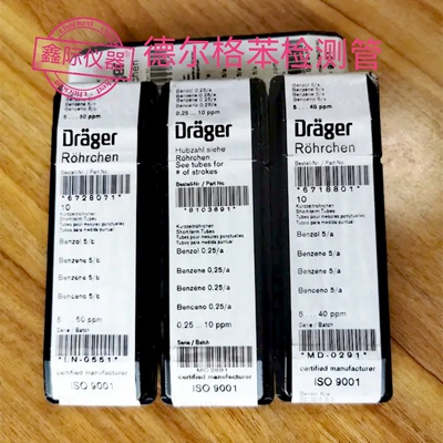 德国苯气体测毒管Drager-Tube