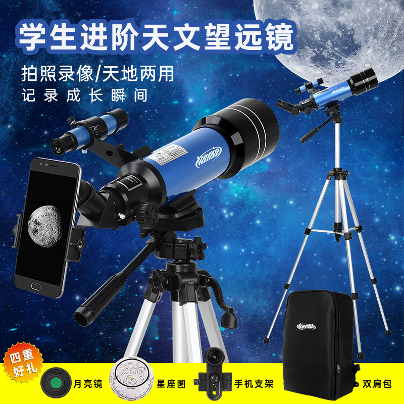 高清天文望远镜欧美科观月观景